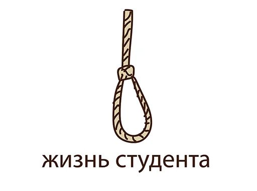 С днем студента