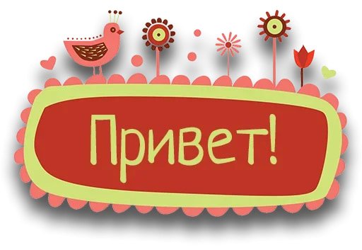 Простые надписи