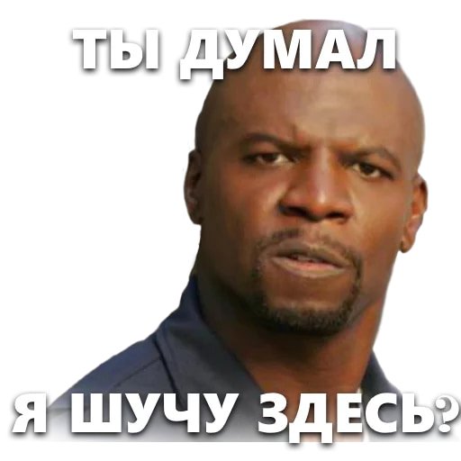 Все ненавидят Криса
