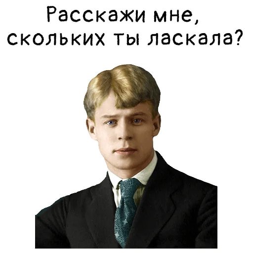 Мысли Есенина