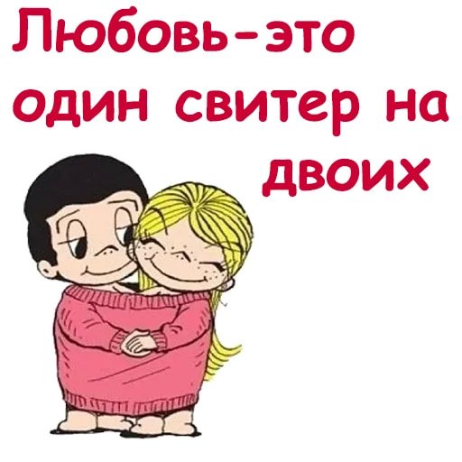 Love is