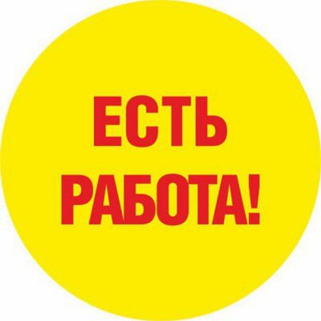 Работа в Крыму