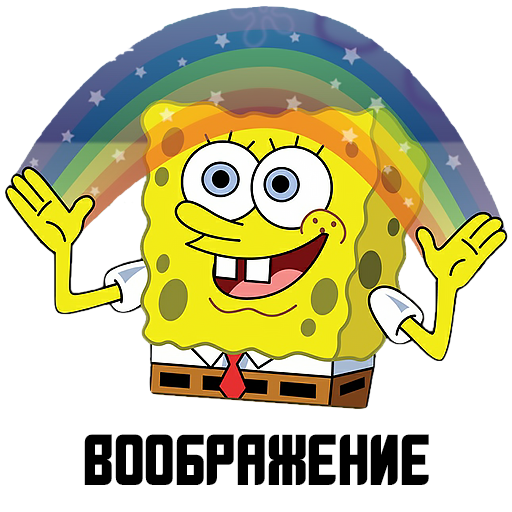 Мемчики