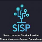 Поиск Интернет Провайдера