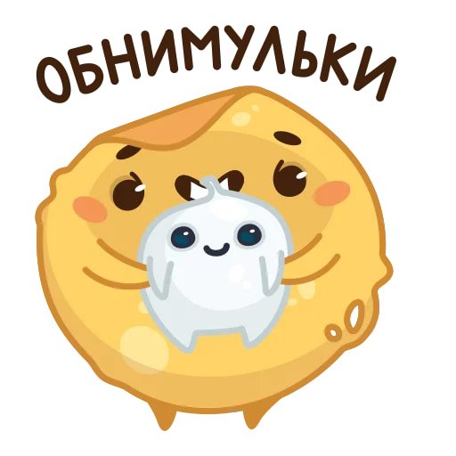 Блинчик и Сметанка