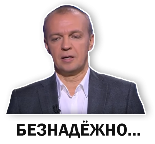 Шипов Сергей Юрьевич