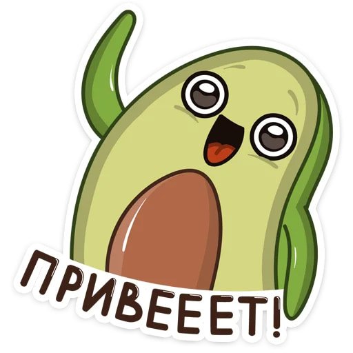 Авокадик