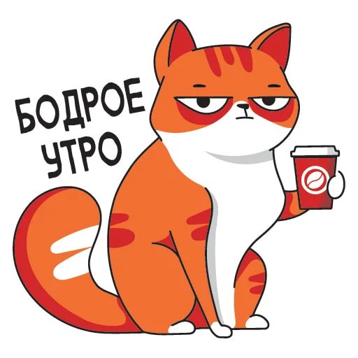 Очень весело