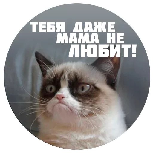 Опять месячные
