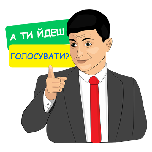 Зеленский Владимир