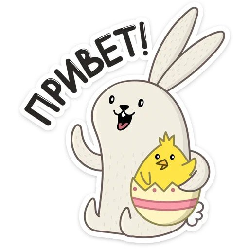Пасхальные друзья