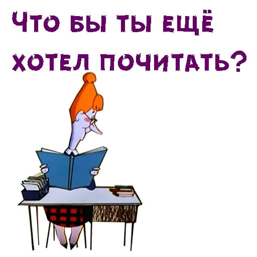 Вовка в тридевятом царстве vol.2
