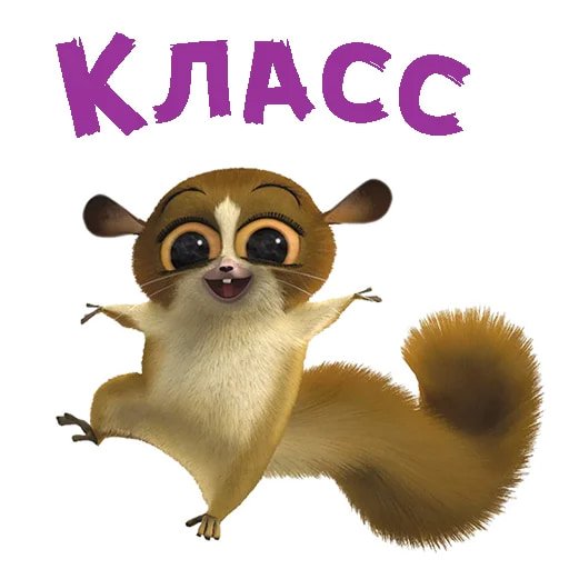 Лемур Морт