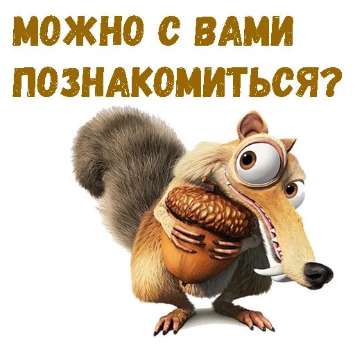 Скрат