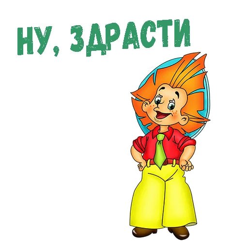 Незнайка