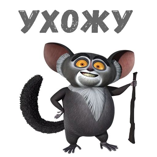 Морис