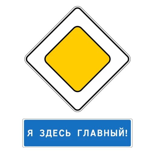 Знаки внимания