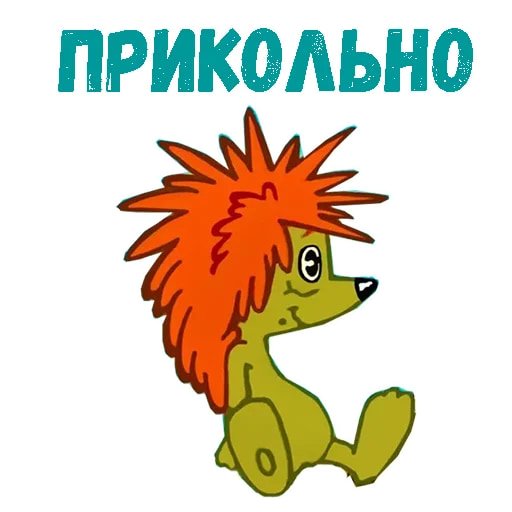 Трям, Здравствуйте!