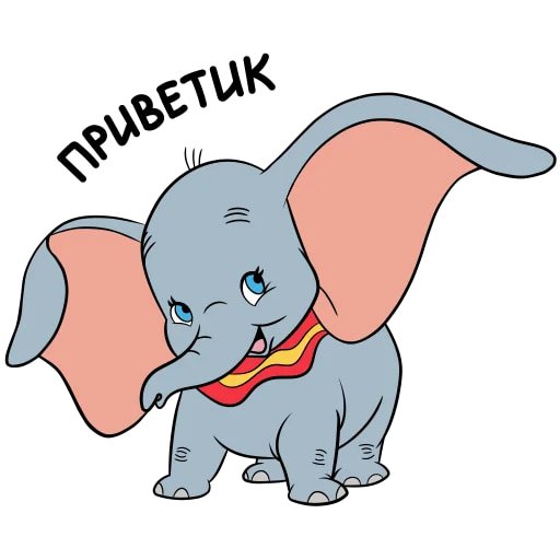 Дамбо