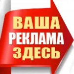Реклама Краснодара