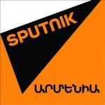 Спутник Армения