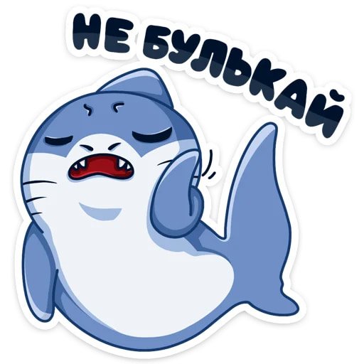 Мистер Акул