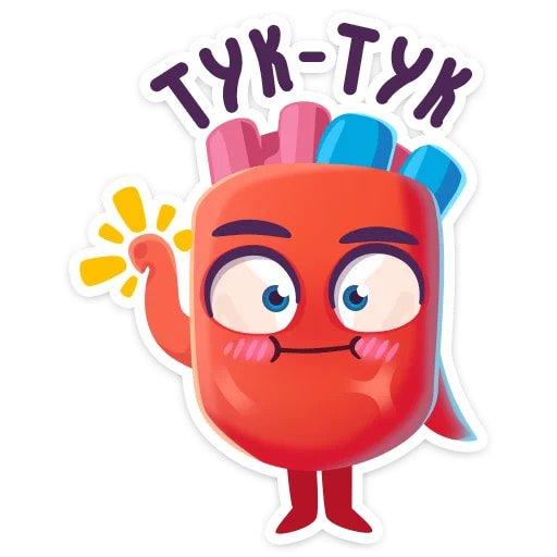 Сердце