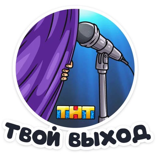 Телеканал ТНТ 2019