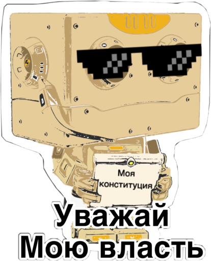 Стикеры от Бота Алеши