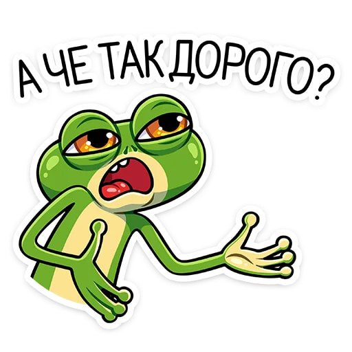 Лягуш и Квакуша