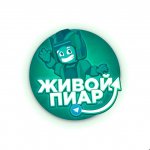 Живой Пиар