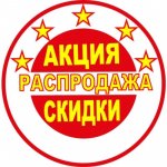 OtseUA - Распродажа со всего мира