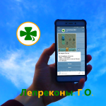 Лепреконы. Глаз Одина