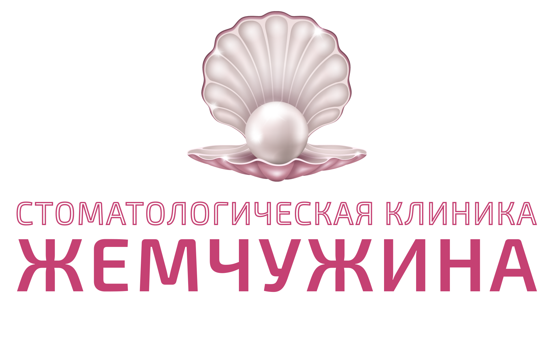 Стоматологические клиники Жемчужина