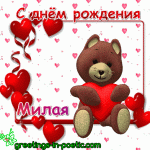 Открытки, поздравления с днем рождения в стихах ?