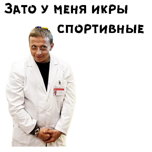 Доктор Быков
