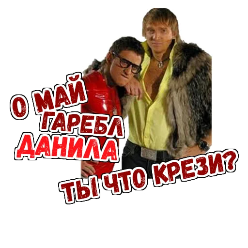 Данила Фокс
