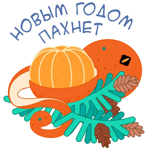 Старый Новый год