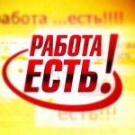 Работа в Москве / Подработка в Москве