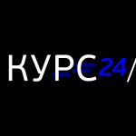 Курс24 Обмен валют