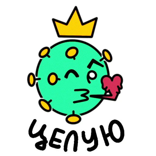 Коронавирус