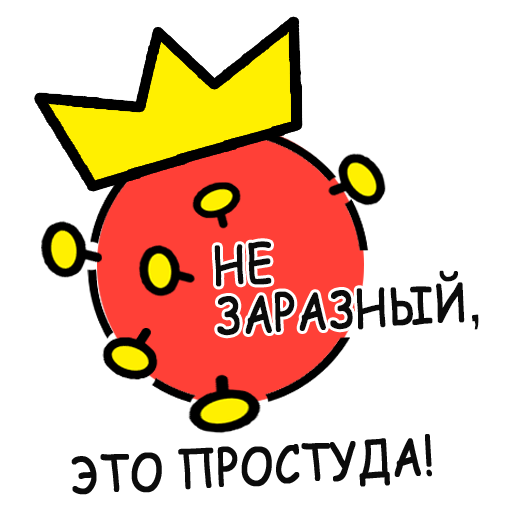 Эпидемия | Коронавирус | coronavirus | Woa2020online