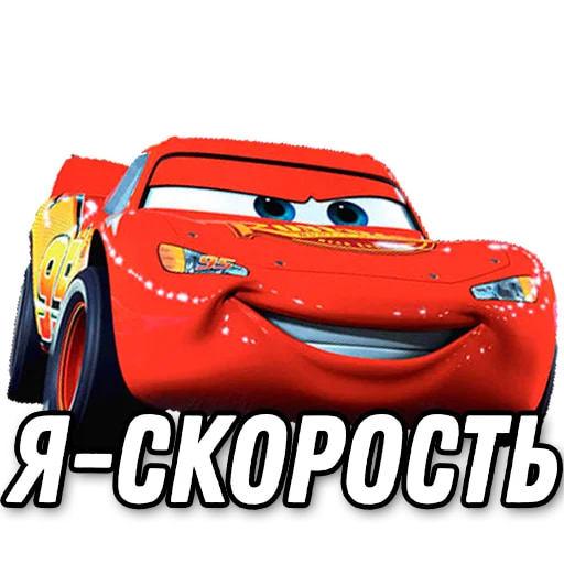 Тачки