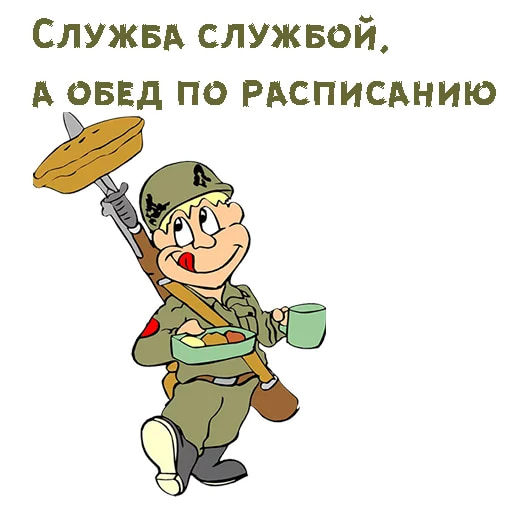 23 февраля
