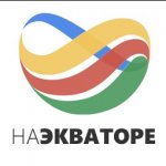 Горящие туры Хабаровска