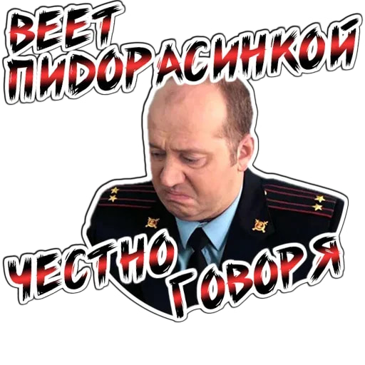 Володя коп