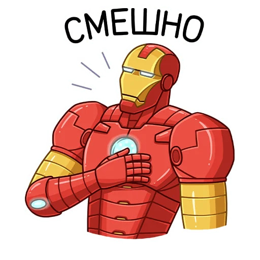 Железный человек