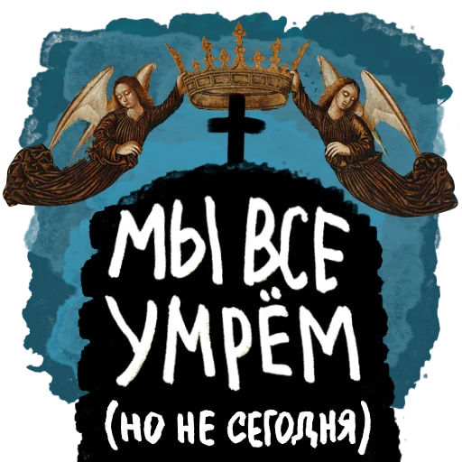 Карантийные человечки