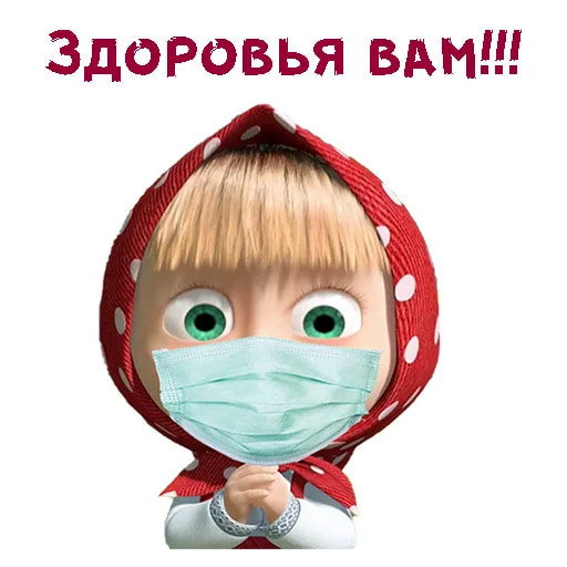 Коронавирус