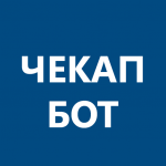 Чекап Бот от Humancheck.ru